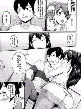 [高山千尋] かのまま (コミックミルフ 2016年4月号 Vol.29) [卞赤鲤个人汉化]_015