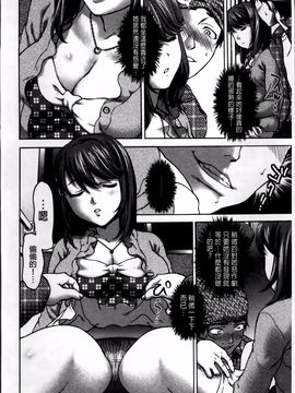 [さいだ一明] 乙女・濡れのち恋_159