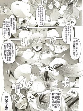 [aka (せぼい)] lewdness smell (ファイアーエムブレム 紋章の謎) [银馆长汉化]_004