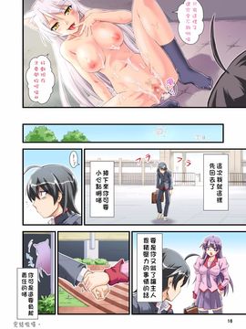 [蒸気亭 (浦瀬しおじ)] 尾無し猫の狂騒 (化物語) [Nice漢化]_016