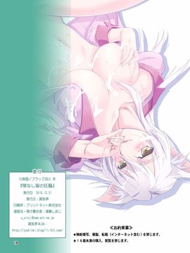 [蒸気亭 (浦瀬しおじ)] 尾無し猫の狂騒 (化物語) [Nice漢化]_019