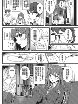 [日之下あかめ] テスト·プレイ (COMIC 快楽天ビースト 2016年2月号)  [無毒漢化組]_003