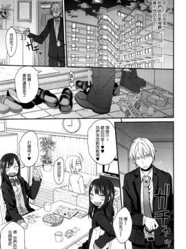 [荒草まほん] ゆーわくツインズ (コミックゼロス #42) [無邪気漢化組]_003