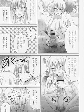 (C83) [Circle Eden (ヂイスケ)] 温泉でボインボイン姉貴達に勃起を見せつける本 (東方Project)_13