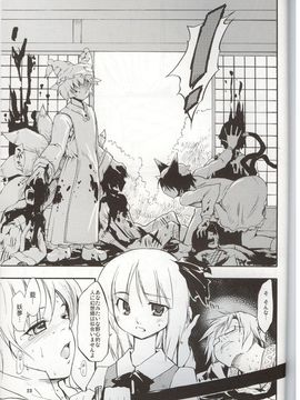 (C68) [PARANOIA CAT (BRO'S)] 東方浮世絵巻 八雲紫 (東方Project)_22