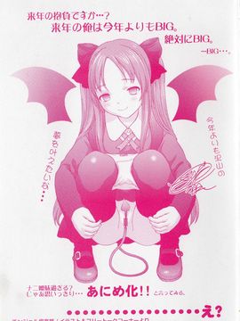 [さいだ一明] 好女凌辱あはン_006