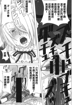 [ブーブーキッド (PIP)] ヒルダさんに酷い事をしてみた。 (べるぜバブ) [正人君子路过汉化]_014