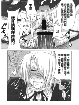 [ブーブーキッド (PIP)] ヒルダさんに酷い事をしてみた。 (べるぜバブ) [正人君子路过汉化]_015