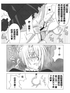 [ブーブーキッド (PIP)] ヒルダさんに酷い事をしてみた。 (べるぜバブ) [正人君子路过汉化]_025