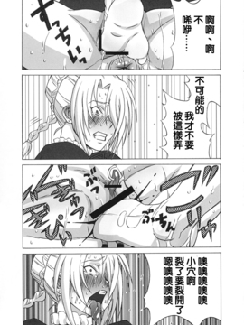 [ブーブーキッド (PIP)] ヒルダさんに酷い事をしてみた。 (べるぜバブ) [正人君子路过汉化]_038