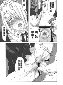 [ブーブーキッド (PIP)] ヒルダさんに酷い事をしてみた。 (べるぜバブ) [正人君子路过汉化]_040