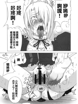 [ブーブーキッド (PIP)] ヒルダさんに酷い事をしてみた。 (べるぜバブ) [正人君子路过汉化]_042