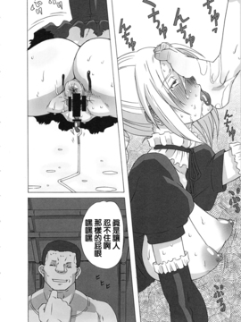 [ブーブーキッド (PIP)] ヒルダさんに酷い事をしてみた。 (べるぜバブ) [正人君子路过汉化]_045