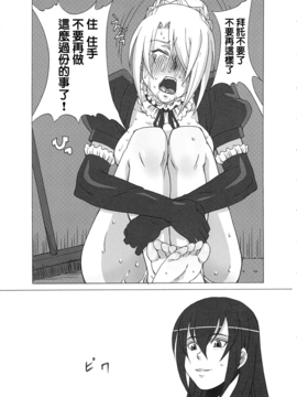 [ブーブーキッド (PIP)] ヒルダさんに酷い事をしてみた。 (べるぜバブ) [正人君子路过汉化]_048