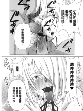 [ブーブーキッド (PIP)] ヒルダさんに酷い事をしてみた。 (べるぜバブ) [正人君子路过汉化]_053