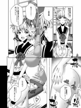 (例大祭11) [アナーキーギャングスタ (jude)] 催眠娘々 (東方Project)_013