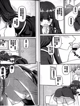 [カイシンシ] 恋する心は桜色 [中国翻訳]_0015