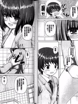 [カイシンシ] 恋する心は桜色 [中国翻訳]_0101