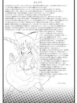 (例大祭10) [のうないカノジョ (キシリトヲル)] とある萃香の酒池肉林 (東方Project)_33