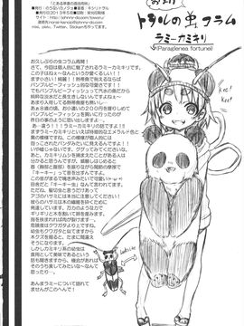 (例大祭10) [のうないカノジョ (キシリトヲル)] とある萃香の酒池肉林 (東方Project)_34