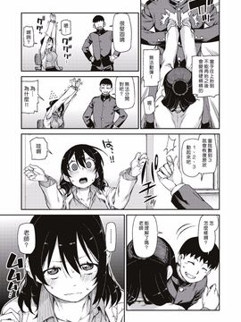 [秋月伊槻] 秘密のおねだり「後催眠」 (催眠暗示で「必ず淫靡なる」) [Den個人漢化]_007