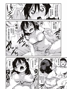 [秋月伊槻] 秘密のおねだり「後催眠」 (催眠暗示で「必ず淫靡なる」) [Den個人漢化]_028