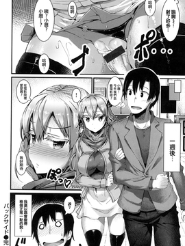 [魚デニム] びっちストリーム_118
