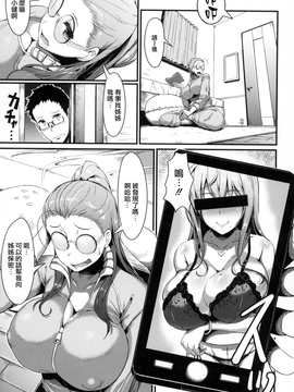 [魚デニム] びっちストリーム_159