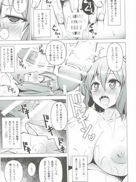 (例大祭13) [Circle Eden (ヂイスケ)] ぬるぬるDEぱこぱこ (東方Project)_014