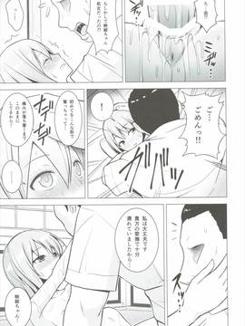 (例大祭13) [Circle Eden (ヂイスケ)] ぬるぬるDEぱこぱこ (東方Project)_018