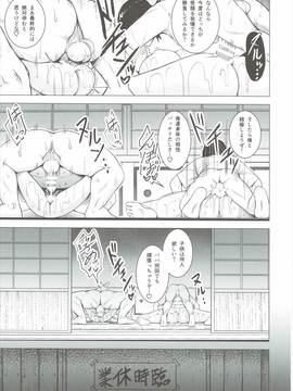 (例大祭13) [Circle Eden (ヂイスケ)] ぬるぬるDEぱこぱこ (東方Project)_022