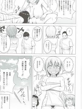 (例大祭13) [Circle Eden (ヂイスケ)] ぬるぬるDEぱこぱこ (東方Project)_024