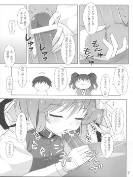 (紅楼夢7) [三弦回胴 (三船八音)] 映姫様と小町の白黒おちんぽ裁判 (東方Project)_08