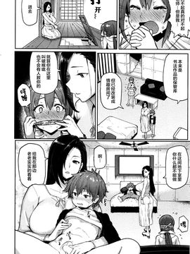 [メメ50] まよい筆 [丧尸汉化]_006