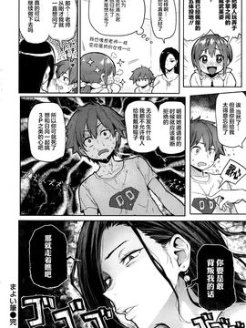 [メメ50] まよい筆 [丧尸汉化]_020