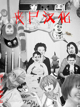 [メメ50] まよい筆 [丧尸汉化]_021