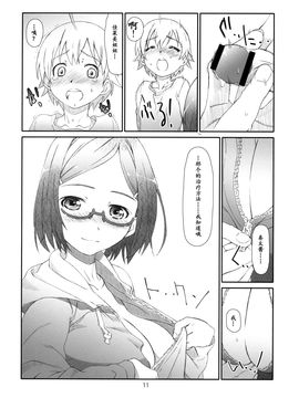 [スタジオN.BALL (針玉ヒロキ)] 至近距離恋愛 ポイントレンジ・ラブ [之EAV个人汉化]_010