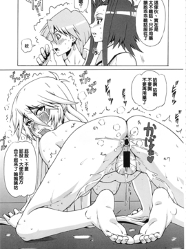 [ブーブーキッド (PIP)] アキと深影に色々してみた。 (遊戯王5D's) [正人君子路过汉化]_004