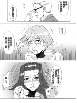 [ブーブーキッド (PIP)] アキと深影に色々してみた。 (遊戯王5D's) [正人君子路过汉化]_026