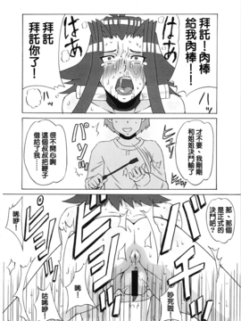 [ブーブーキッド (PIP)] アキと深影に色々してみた。 (遊戯王5D's) [正人君子路过汉化]_029