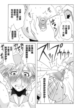 [ブーブーキッド (PIP)] アキと深影に色々してみた。 (遊戯王5D's) [正人君子路过汉化]_032