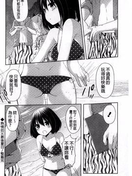 [井藤ななみ] シェアスタイル～ゆいなに誘惑～_062