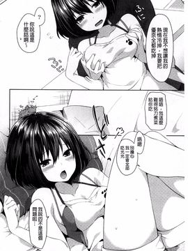[井藤ななみ] シェアスタイル～ゆいなに誘惑～_128