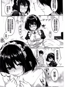[井藤ななみ] シェアスタイル～ゆいなに誘惑～_182