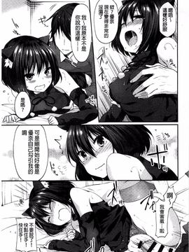 [井藤ななみ] シェアスタイル～ゆいなに誘惑～_191