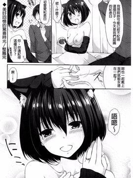 [井藤ななみ] シェアスタイル～ゆいなに誘惑～_202