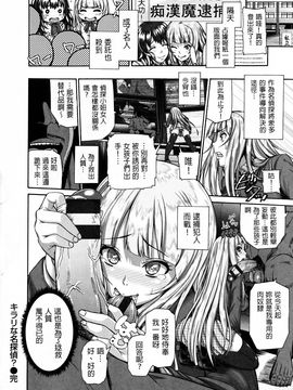 [空巣] しつけあい_108