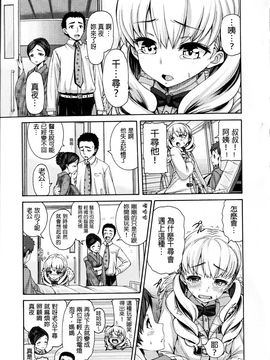 [空巣] しつけあい_113