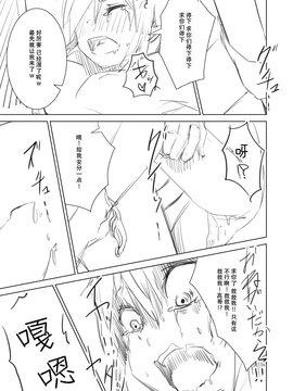 [いそふら (ポリウレたん)] 女体なオレと幼馴染み [脸肿汉化组]_049