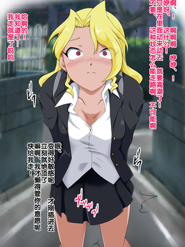 [BLACK SMILE] 催眠アプリver666 [后悔的神官个人汉化]_217